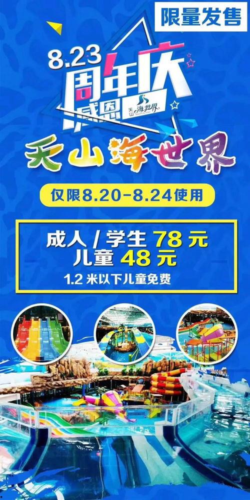 天山世界最新爆料,揭秘神秘势力与奇幻冒险的交织