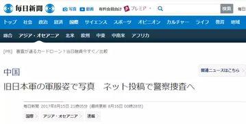 最新日本爆料新闻事件,惊天丑闻震惊全国，真相令人咋舌