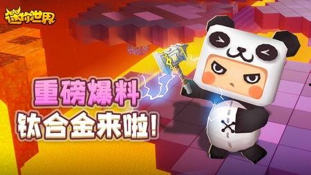 迷你世界最新爆料测试,神秘探险地图，全新角色技能大揭秘！