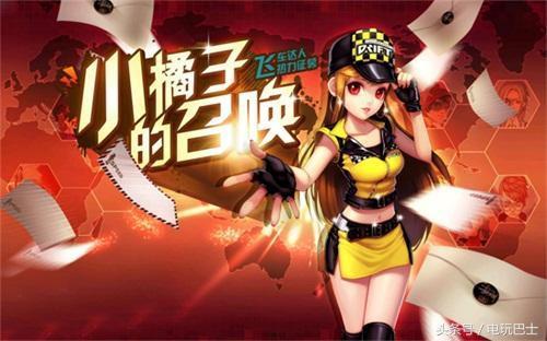 小橘子qq飞车最新爆料,神秘新赛道即将上线！