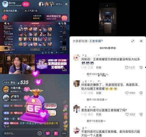 抖音新皮肤最新爆料是真的吗,官方确认，全新界面即将上线