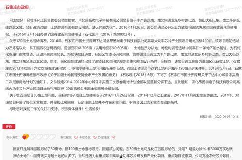 石家庄诈骗案最新爆料,揭秘连环骗局，受害者血本无归！