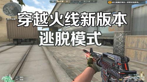 穿越火线的最新爆料,新爆料揭秘未来战场新格局